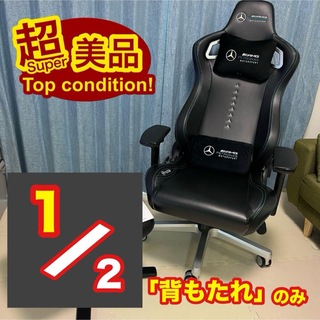 メルセデスベンツ(Mercedes-Benz)のnoblechairs EPIC ゲーミングチェア メルセデス ベンツ コラボ(ハイバックチェア)