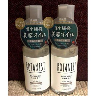 BOTANIST - ボタニスト ボタニカルヘアオイル ダメージケア 80ml×2