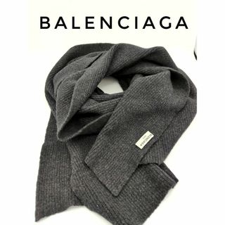 バレンシアガ(Balenciaga)の美品✨バレンシアガ　メランジ リブニット　マフラー　ストール(マフラー/ショール)