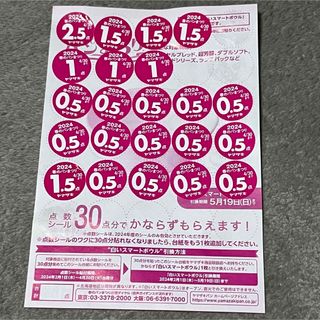 山崎製パン - ヤマザキパン キャンペーン 18.5点