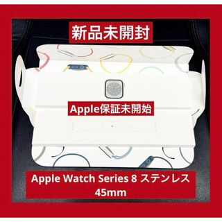 アップル(Apple)の保証未開始　Apple Watch Series 8 ステンレス 45mm(腕時計(デジタル))