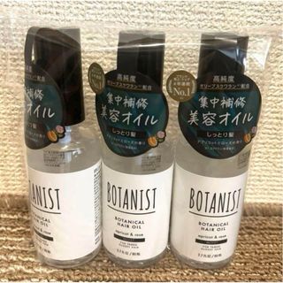 ボタニスト(BOTANIST)のボタニスト ボタニカルヘアオイル モイスト 80ml×3(ボディオイル)