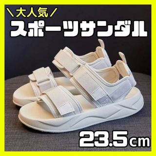 23.5cm スポーツサンダル ホワイト サンダル 厚底 韓国 スポサン 夏 海(サンダル)