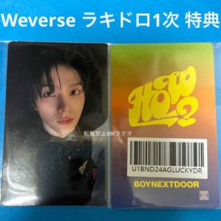 ボーイネクストドア(BOYNEXTDOOR)のNo.1105 ソンホ トレカ Weverse 特典 【24時間以内発送】(アイドルグッズ)