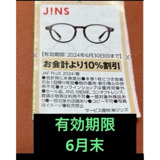 JINS - JINS ジンズ