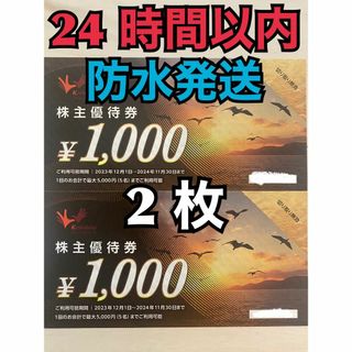 【コシ2】コシダカ　まねきねこ　株主優待券　1000円×2枚　ポケカ付(その他)