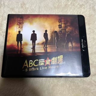 A.B.C-Z - ABC座 星(スター)劇場 えび座 2023  ブルーレイ