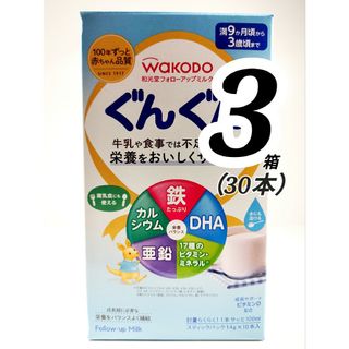 フォローアップミルク ぐんぐん スティックパック 満9ヶ月頃から3歳頃(その他)