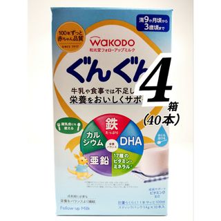 フォローアップミルク ぐんぐん スティックパック 満9ヶ月頃から3歳頃(離乳食器セット)