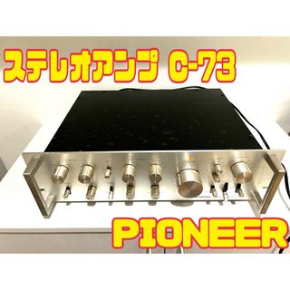 パイオニア(Pioneer)のPioneer パイオニア　ステレオプリアンプ　C-73(その他)