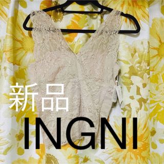 INGNI - 【新品】INGNI レースキャミ ベージュ