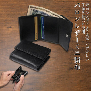 ブラック 牛革 ミニ財布 レザー 三つ折り財布 ウォレット バロンレザー(折り財布)