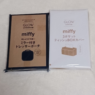 ミッフィー(miffy)のGLOW付録　ミッフィー　ドレッサーポーチ&ティッシュBOXカバー(ポーチ)
