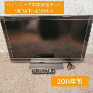 パナソニック(Panasonic)のパナソニック32型液晶テレビ VIERA TH-L32X3-K(テレビ)