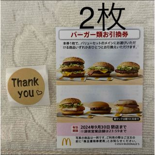 マクドナルド(マクドナルド)のシール　マクドナルド(その他)