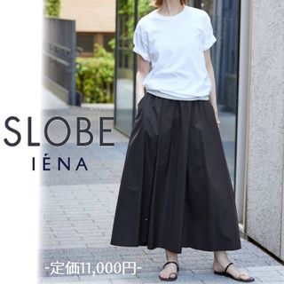 スローブイエナ(SLOBE IENA)の大人気 SLOBE IENA スローブイエナ  ランダムタックスカート ブラック(ロングスカート)