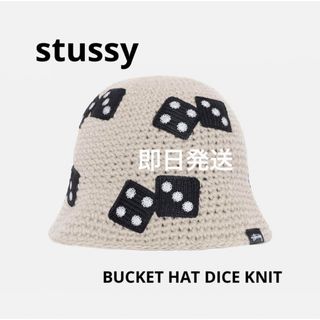 ステューシー(STUSSY)のStussy Bucket Hat Dice Knit "Light Grey"(ニット帽/ビーニー)