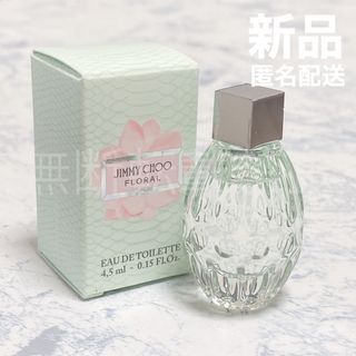 ジミーチュウ フローラル  オードトワレ  EDT 4.5ml ミニ 香水