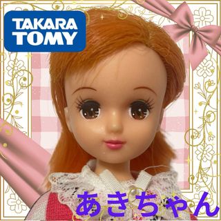 リカちゃん - ロングヘアキャンディカラーチェンジあきちゃん/リカちゃんのお友達タカラ日本製人形