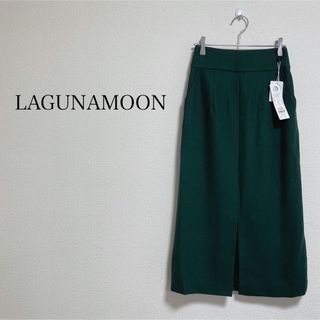 LagunaMoon - 【新品タグ付】LAGUNAMOONハイウエストタイトスカート　グリーン　Sサイズ