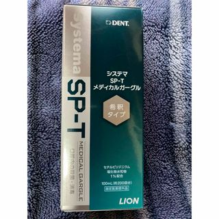 LION - 「システマ SP-T メディカルガーグル(100ml)」