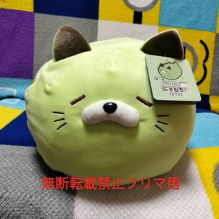 ドウシシャ(ドウシシャ)の新品 第5弾 のびるよ にゃもち！ まっちゃ ごろねこサミット(キャラクターグッズ)