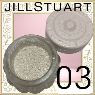 ジルスチュアート(JILLSTUART)のジルスチュアートシュガーブリリアンスアイカラー03/アイシャドウ/涙袋ハイライト(アイシャドウ)