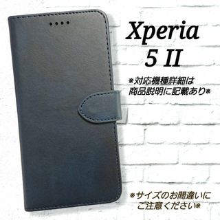 ◆Xperia ５ II　◇カーフレザー調レザーB　ダークブルー　紺　◇　N３７(Androidケース)