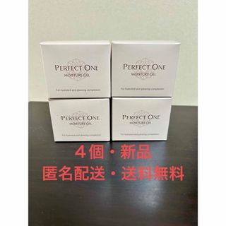 パーフェクトワン(PERFECT ONE)の【4個・匿名配送・送料無料】パーフェクトワン モイスチャージェル 75g(オールインワン化粧品)