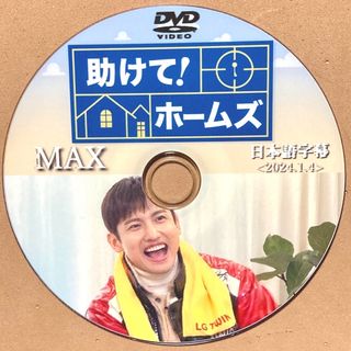 トウホウシンキ(東方神起)の東方神起 チャンミン 助けて！ホームズ ☆DVD☆(K-POP/アジア)