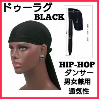 ドゥーラグ　ブラック　ヒップホップ　DU-RAG　男女兼用　バンダナ　キャップ(キャップ)