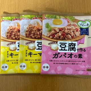 ハウスショクヒン(ハウス食品)の豆腐で作るドライキーマカレーの素　と　豆腐で作るガパオの素(調味料)