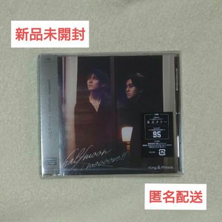 新品未開封 King＆Prince halfmoon moooove!! 通常盤