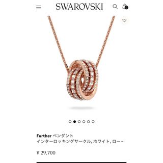 SWAROVSKI - 新品未使用 スワロフスキー インターロッキングサークルネックレス ローズゴールド