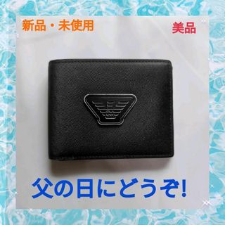 エンポリオアルマーニ(Emporio Armani)の☆EMPORIO ARMANI 二つ折り財布(折り財布)