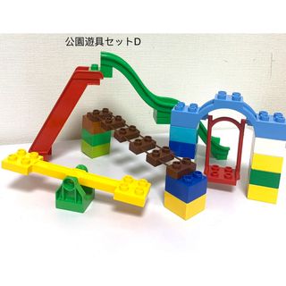 公園遊具セットDアンパンマンブロックラボ レゴデュプロ 互換品(キャラクターグッズ)