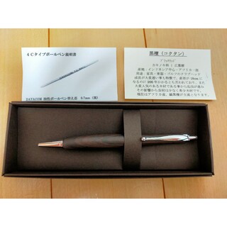 dayacom ボールペン　黒檀(ペン/マーカー)