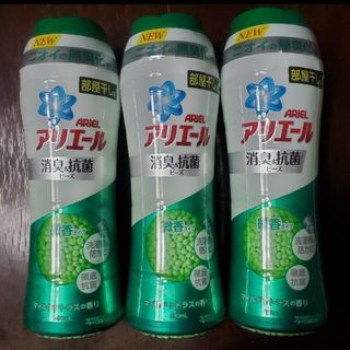 ピーアンドジー(P&G)の新品未開封アリエール消臭&抗菌ビーズ部屋干し用マイルドシトラス490ml✕3本分(洗剤/柔軟剤)