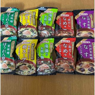 マルトモ(マルトモ)のマルトモ 味噌汁　卵スープ　お吸い物　10個セット(インスタント食品)