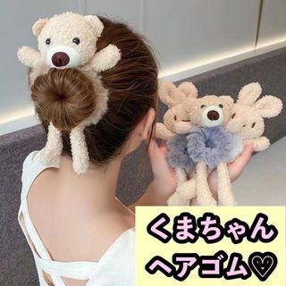 61【大人気】韓国アクセサリー ヘアゴムシュシュ クマくま ファー オルチャン