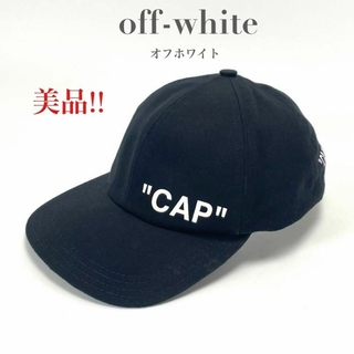 オフホワイト(OFF-WHITE)の美品 off-white オフホワイト キャップ 帽子 ブラック 黒 男女兼用(キャップ)
