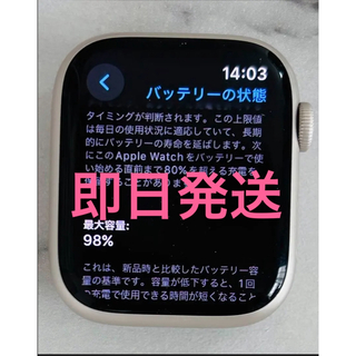 Apple Watch - 【美品】アップルウォッチ セルラーモデル シリーズ7 45mm