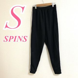 スピンズ(SPINNS)のスピンズ　テーパードパンツ　S　ブラック　ホワイト　サイドライン　カジュアル(カジュアルパンツ)