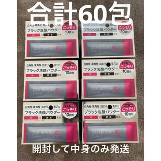 ドットバスター 酵素洗顔パウダー ブラック 10包×6個