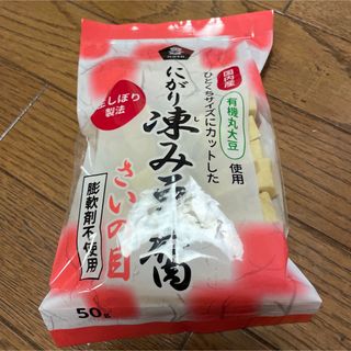 ムソー　にがり凍み豆腐