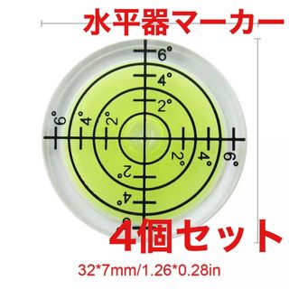 ゴルフマーカー 水平器 ゴルフ 目盛り付き 4個セット アクセサリー 新品未使用