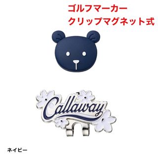 Callaway Golf - キャロウェイ ベアー ゴルフマーカー ベア マーカー ネイビー アクセサリー 