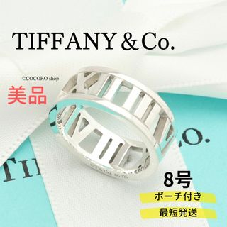 ティファニー(Tiffany & Co.)の【美品】TIFFANY＆Co. アトラス オープン リング(リング(指輪))