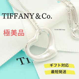 ティファニー(Tiffany & Co.)の【極美品】TIFFANY&Co. オープンハート 16mm ネックレス(ネックレス)