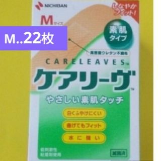 🍒🌿 ケアリーヴ　 ニチバン　Mサイズ22枚　絆創膏　素肌タイプ　🩹🍒